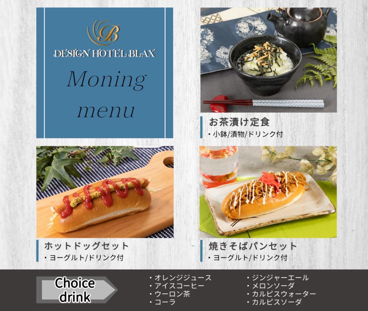 Hotel Blax Hachioji Extérieur photo